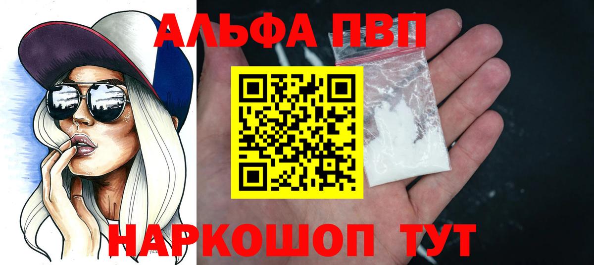 Alpha-PVP СК КРИС  Alpha PVP крисы CK  APVP мука  продажа наркотиков  Магадан  Вход с VPN 