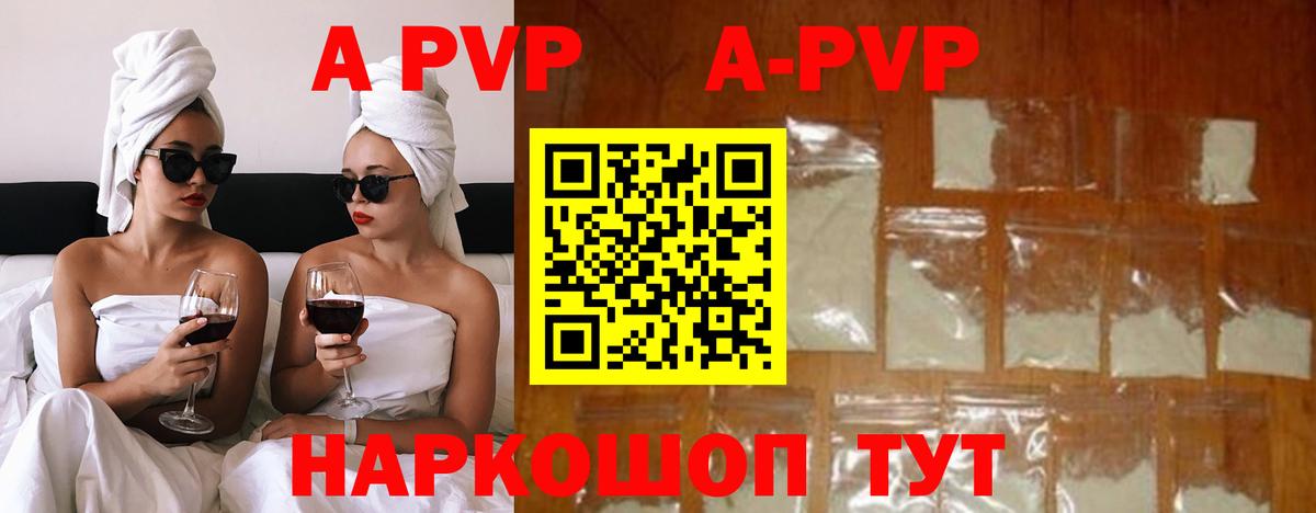 A-PVP СК Магадан