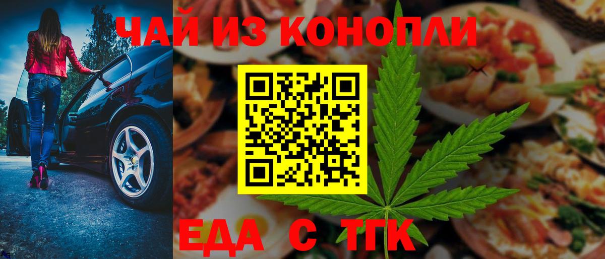 Canna-Cookies марихуана  Вход с VPN  Магадан 
