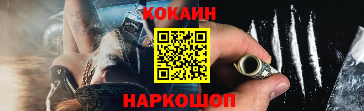 COCAIN Колумбийский Магадан
