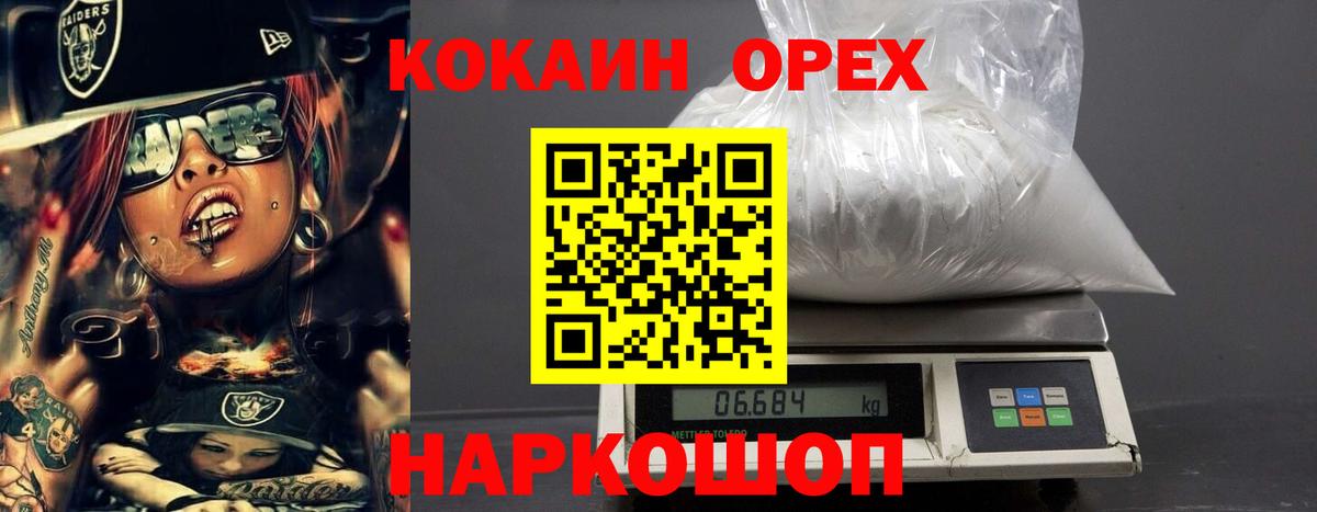 Магадан  КОКАИН 99%  Вход с VPN  Кокаин 99% 