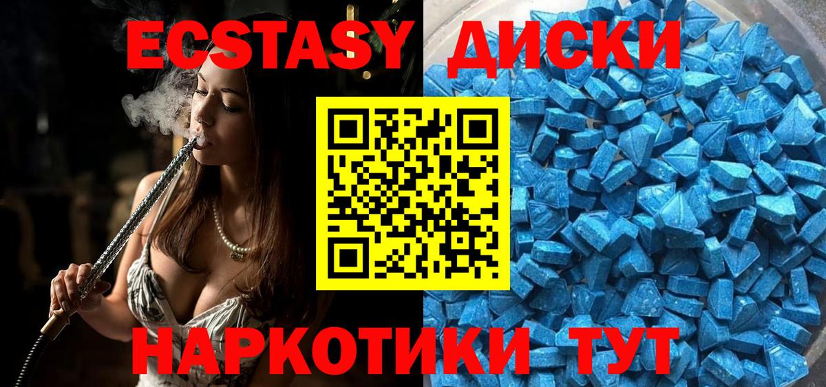 ЭКСТАЗИ XTC Магадан