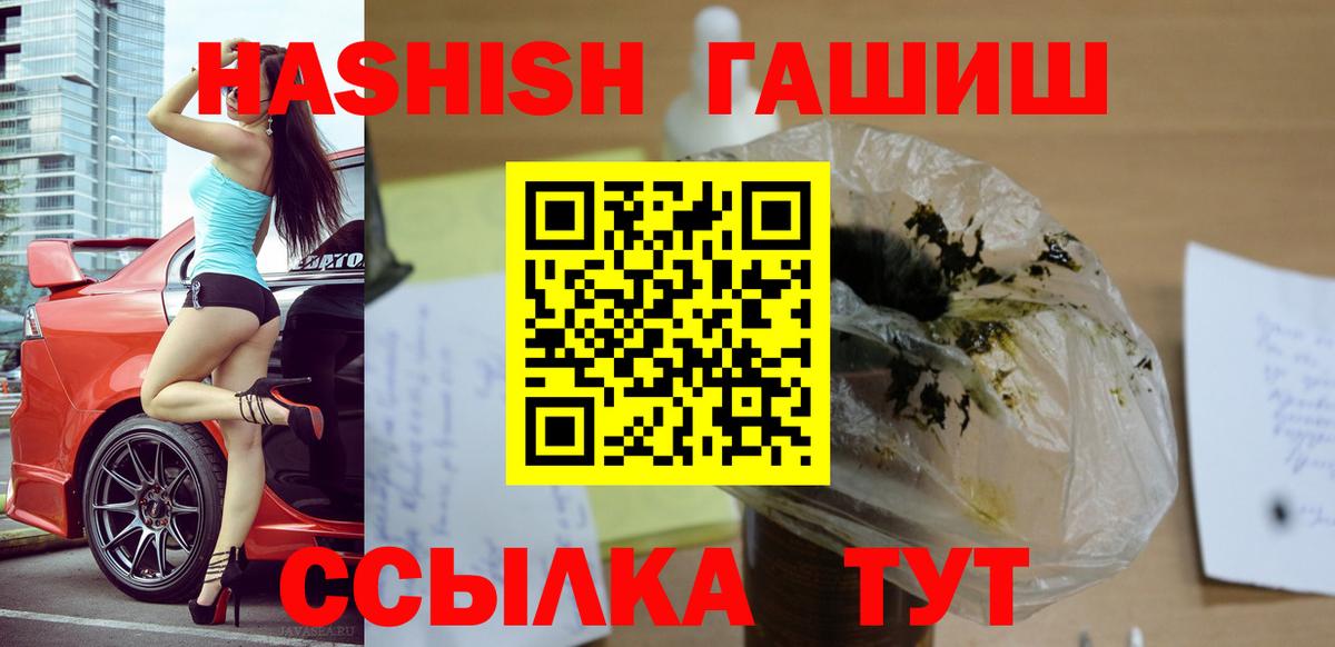 ГАШИШ Изолятор Магадан