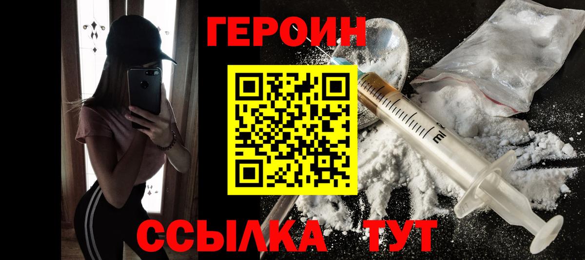 Героин  ГЕРОИН гречка  Вход с VPN  Магадан 