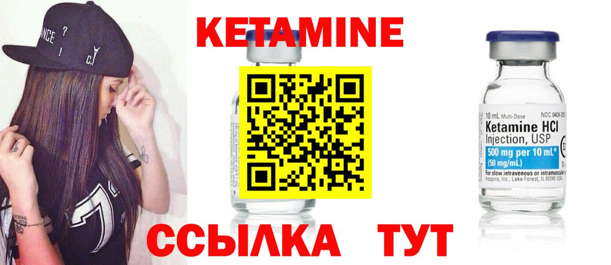 Магадан  Кетамин VHQ  КЕТАМИН ketamine  Вход с VPN 