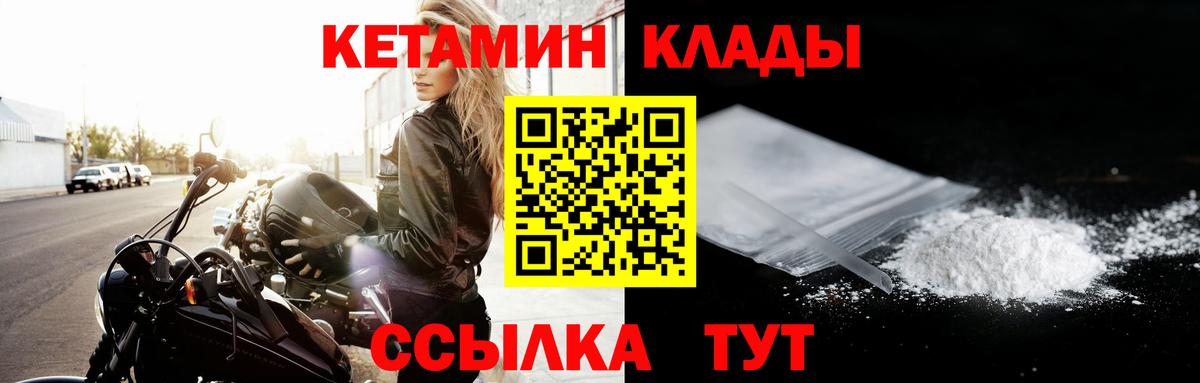Кетамин ketamine Магадан