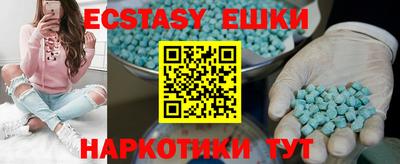 экстази Донецк