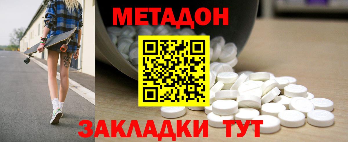 Магадан  Метадон белоснежный  hydra рабочий сайт  Вход с VPN  Метадон мёд 