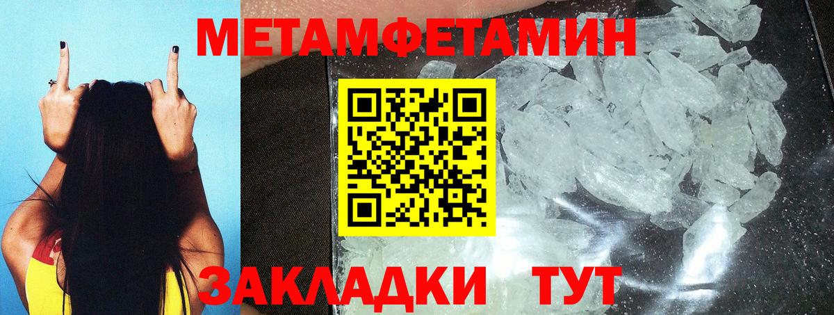 Первитин кристалл Магадан