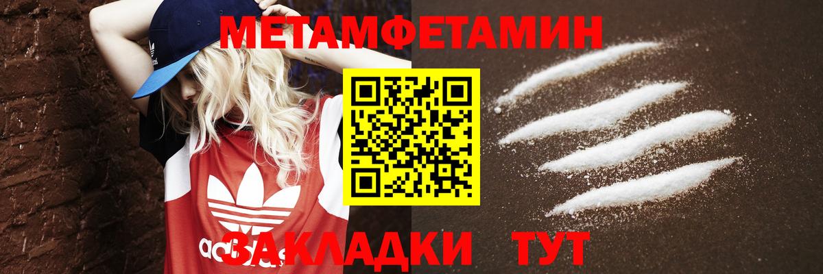 Метамфетамин мет  Вход с VPN  Магадан 