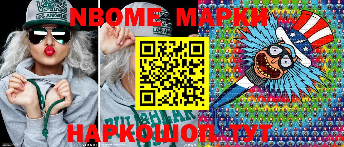 Наркотические марки 1,5мг  Вход с VPN  Магадан 
