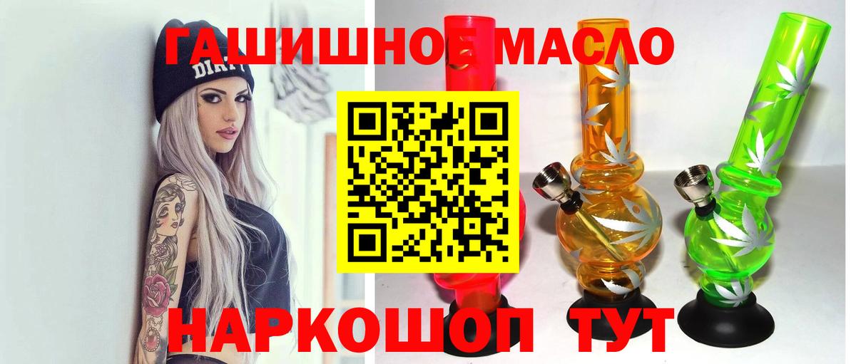 закладка  Вход с VPN  Магадан  Дистиллят ТГК вейп 