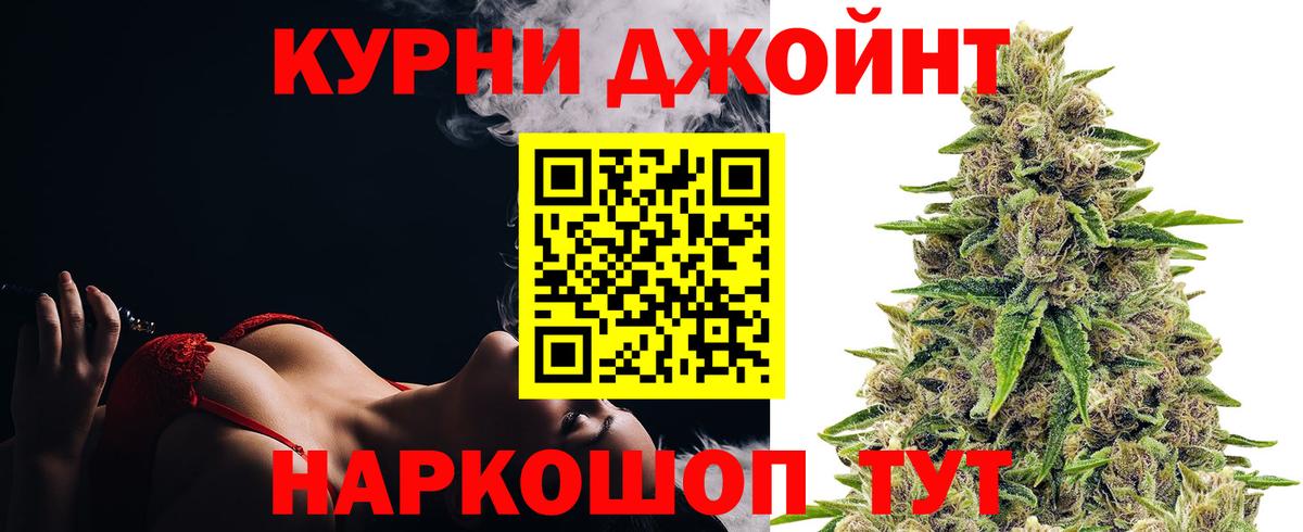 Канабис OG Kush  Вход с VPN  Марихуана тримм  Магадан 